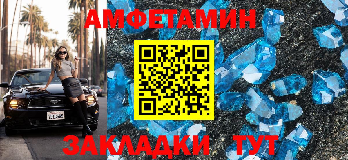 Amphetamine Розовый Красногорск