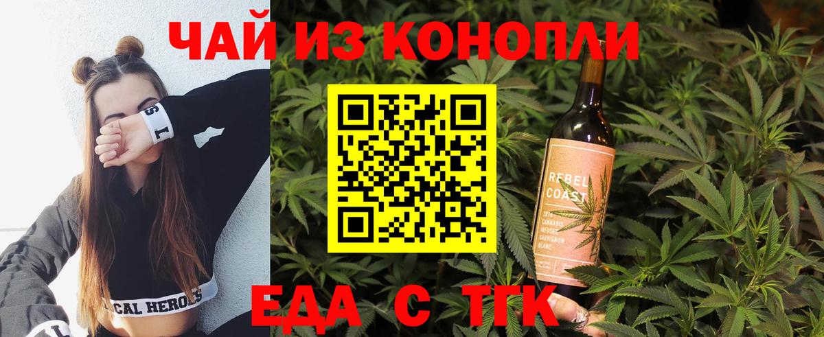 Красногорск  Cannafood конопля  Вход с VPN 