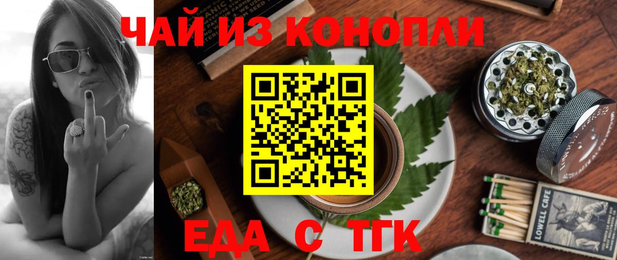 Canna-Cookies марихуана Красногорск