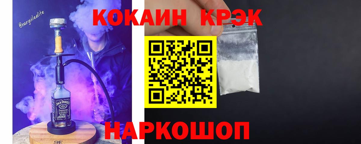 Кокаин Колумбийский Красногорск