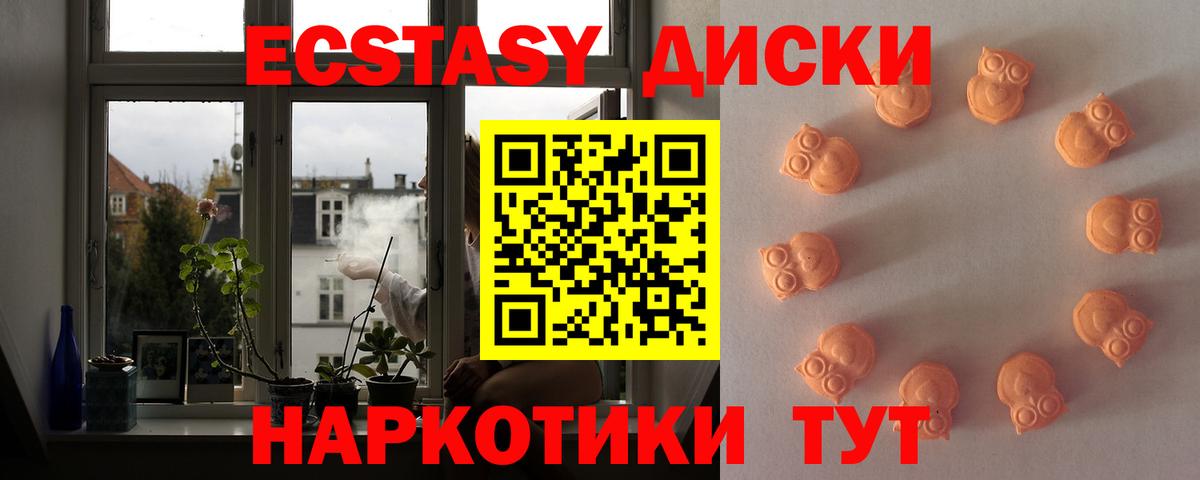 Ecstasy TESLA Красногорск