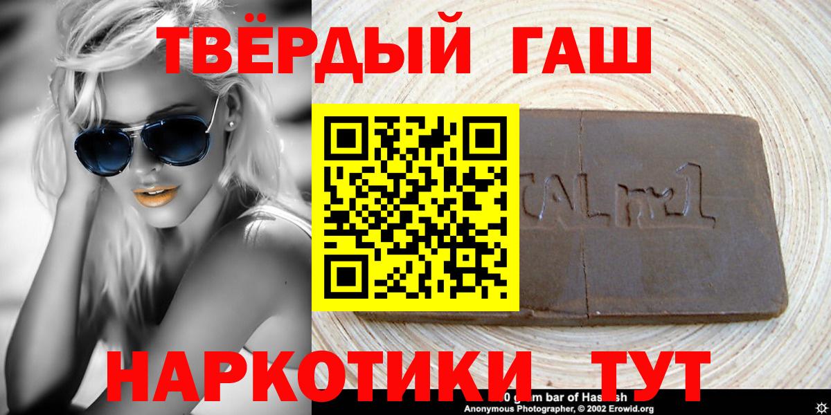 Красногорск  ГАШИШ AMNESIA HAZE  Вход с VPN  что такое наркотик  ГАШИШ Cannabis  ГАШИШ 