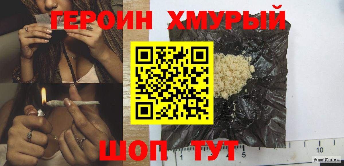 ГЕРОИН  Вход с VPN  Красногорск  Героин Heroin 