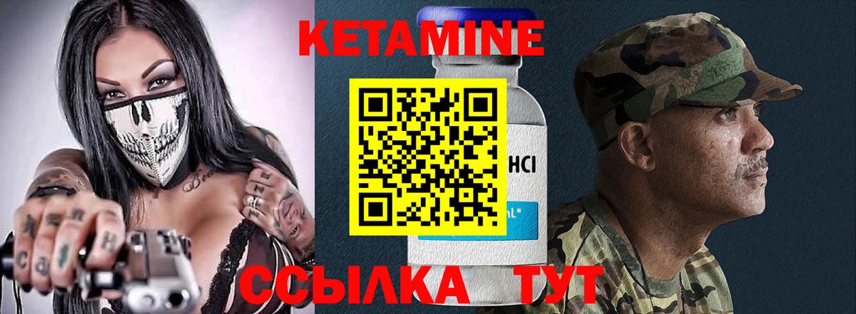 КЕТАМИН ketamine  сайты даркнета Telegram  Красногорск  КЕТАМИН VHQ  Вход с VPN 