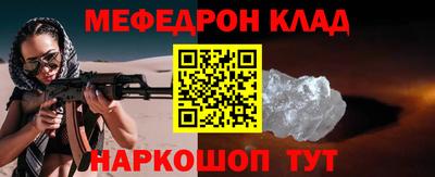 мяу мяу кристалл Краснознаменск