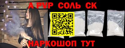 мяу мяу кристалл Краснознаменск