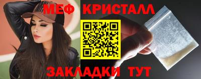 мяу мяу кристалл Краснознаменск