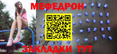 мяу мяу кристалл Краснознаменск