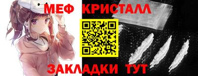 мяу мяу кристалл Краснознаменск