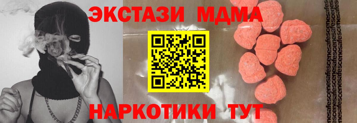 MDMA Molly  Вход с VPN  Красногорск 