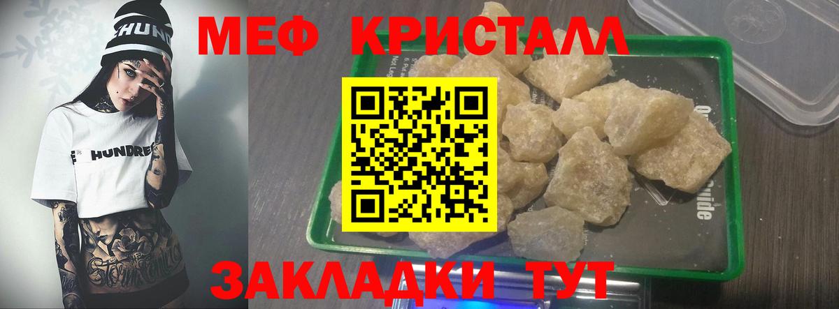 Мефедрон кристаллы  Меф  Красногорск  Вход с VPN  Меф 4 MMC 