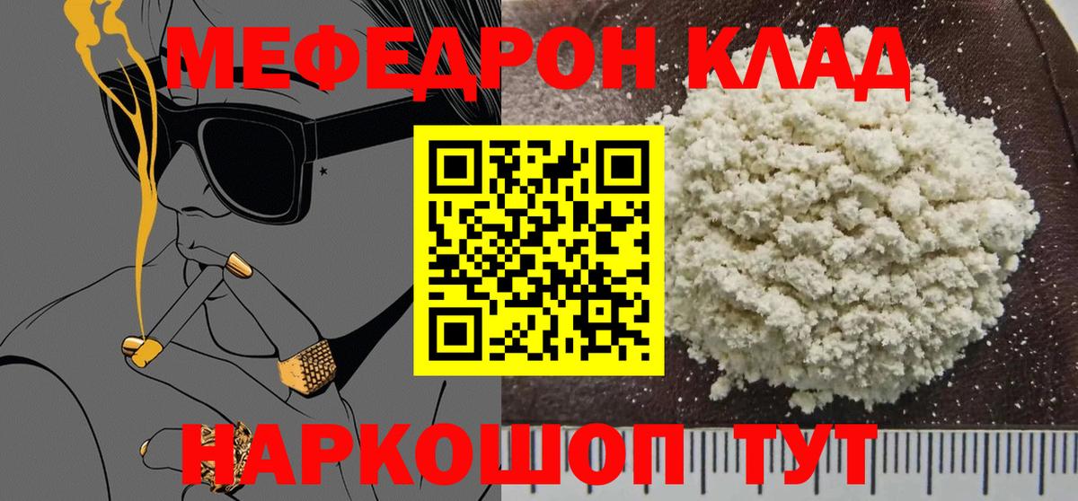 МЕФ мука Красногорск