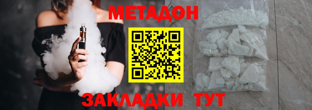 гидра   Вход с VPN  Красногорск  Метадон мёд 