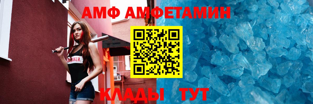 Красногорск  МЕТАМФЕТАМИН пудра  Вход с VPN 