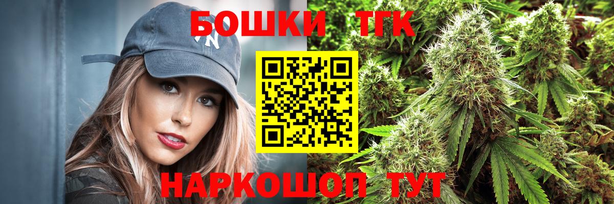 Красногорск  Бошки Шишки SATIVA & INDICA  Марихуана планчик  Конопля индика  Вход с VPN 